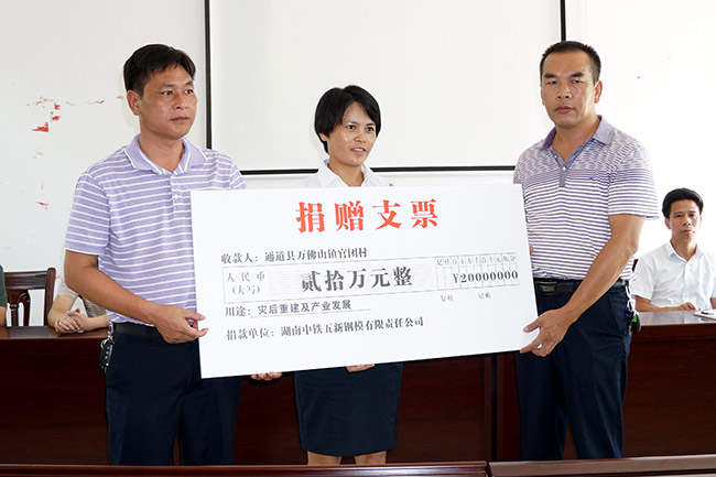 救災捐贈.jpg 救災捐贈.jpg