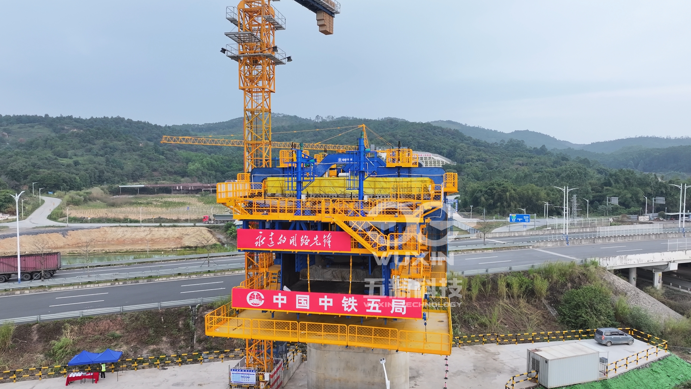 中鐵五局-珠肇高鐵跨廣明高速公路特大橋-智能懸臂造橋機(jī)