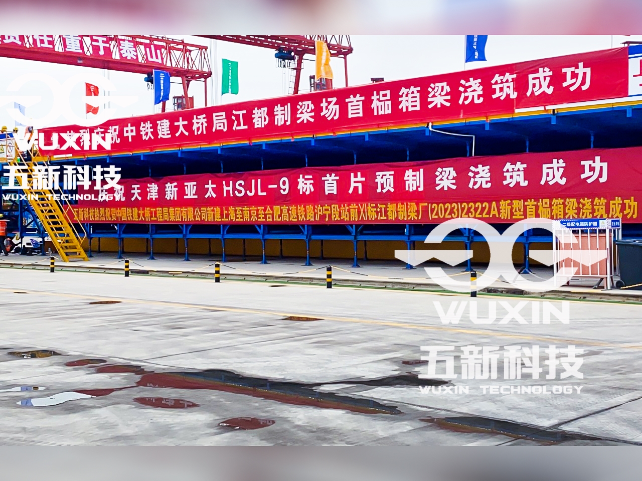 中鐵建大橋局江都制梁場首榀梁澆筑成功 (5)_副本.jpg