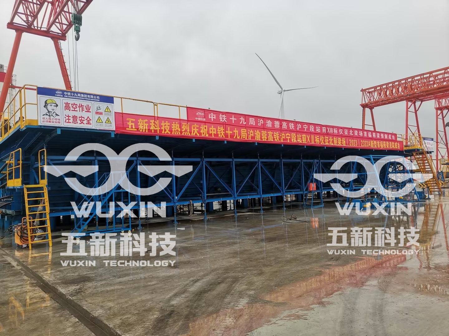 中鐵十九局-滬寧合鐵路-儀征北制梁場