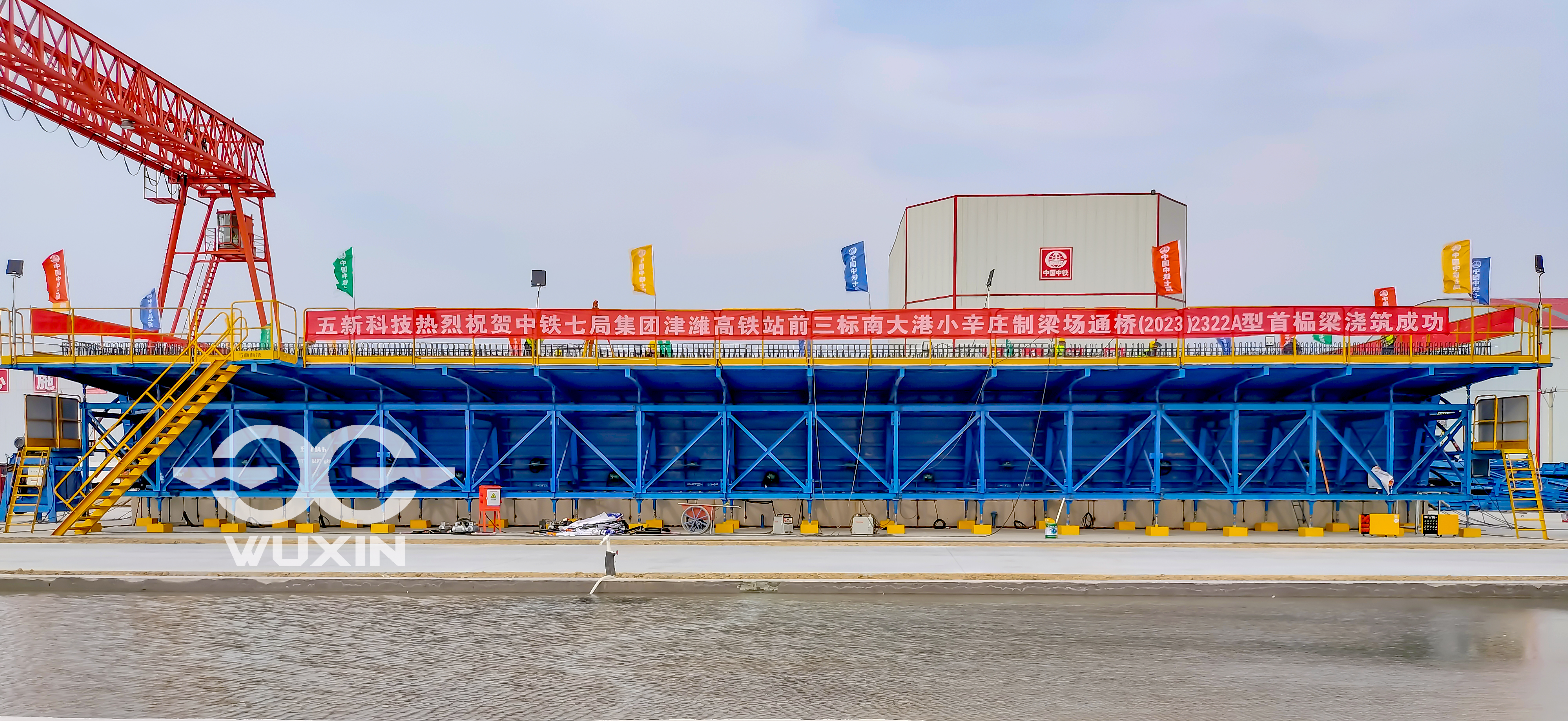 中鐵七局-津濰高鐵-南大港小辛莊制梁場
