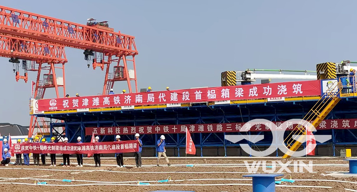 中鐵十局-津濰高鐵-壽光制梁場