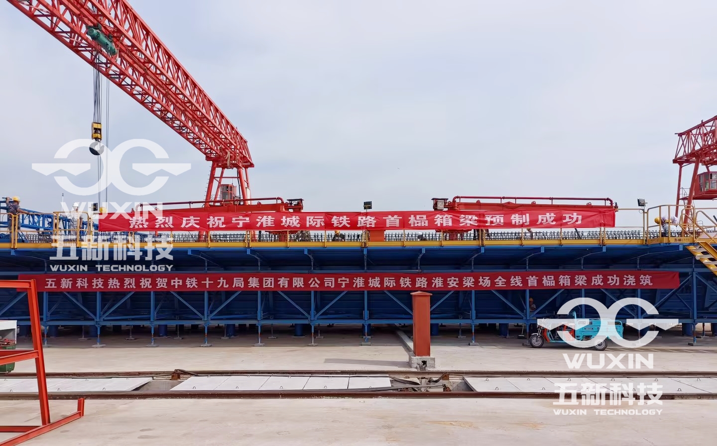 中鐵十九局-寧淮城際-淮安梁場