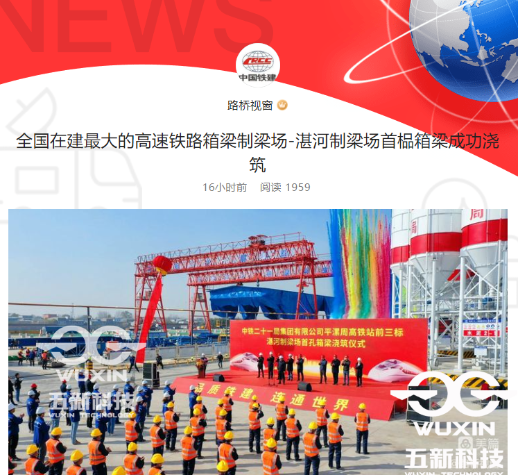 中鐵二十一局-平漯周高鐵