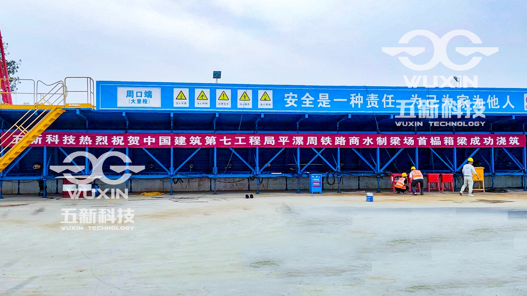 中建七局-平漯周高鐵-商水制梁場