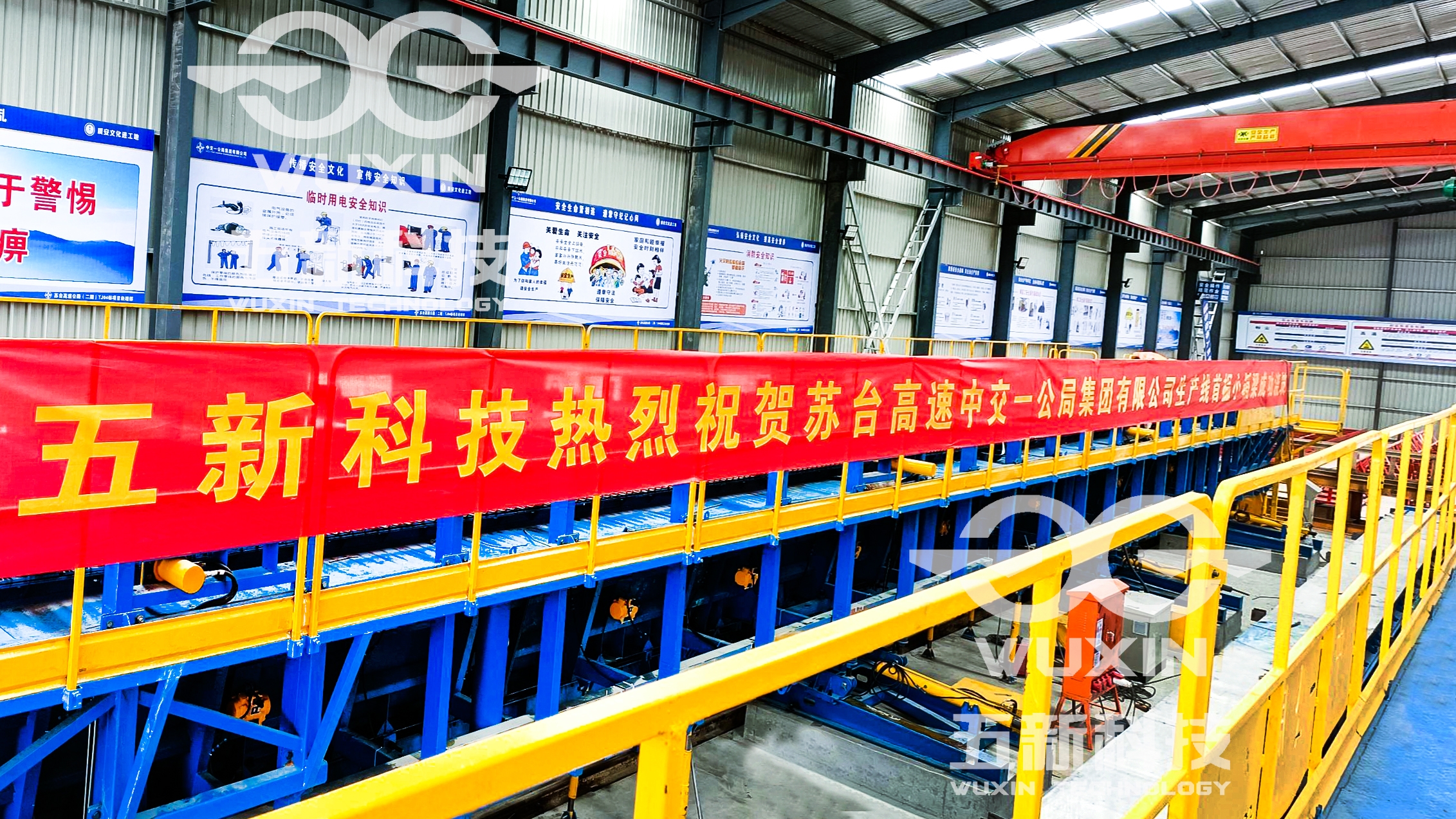 中交一公局-蘇臺高速