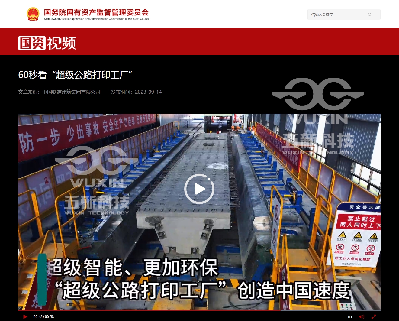 中鐵十四局-樟吉高速改擴建