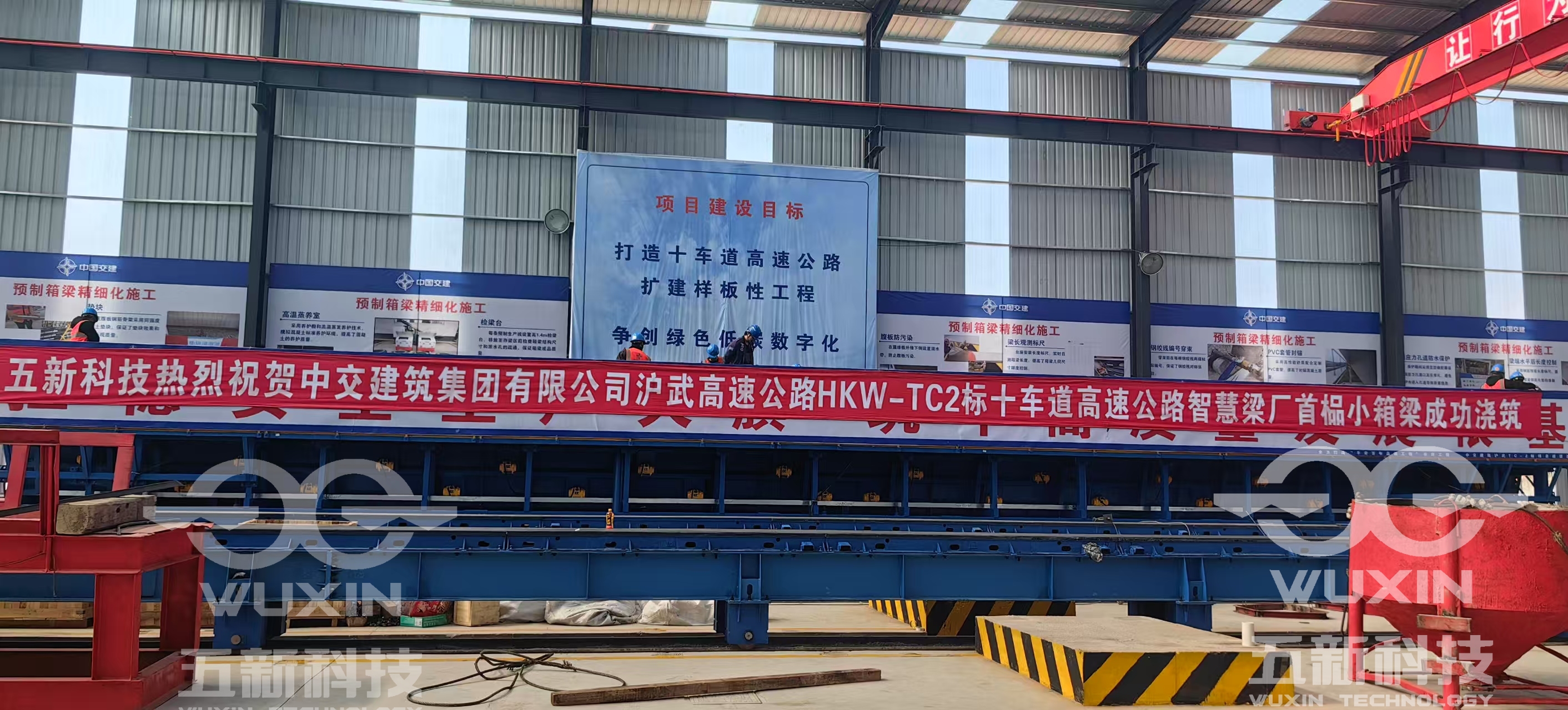 中交建筑—滬武高速