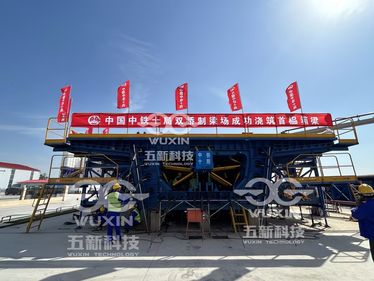 中鐵十局四公司-雄商高鐵-雙橋梁場(chǎng)