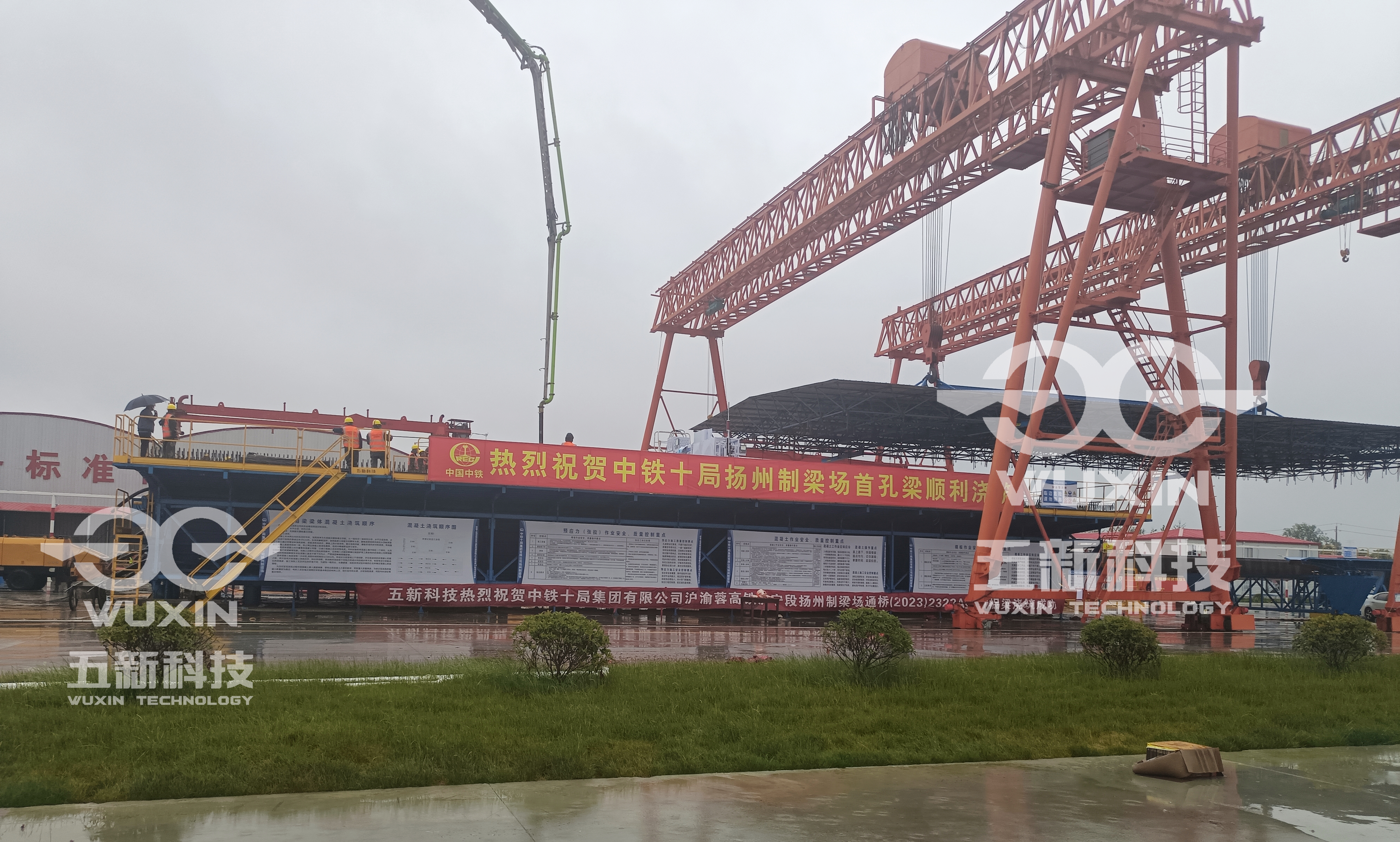 中鐵十局-滬渝蓉高鐵-揚州制梁場