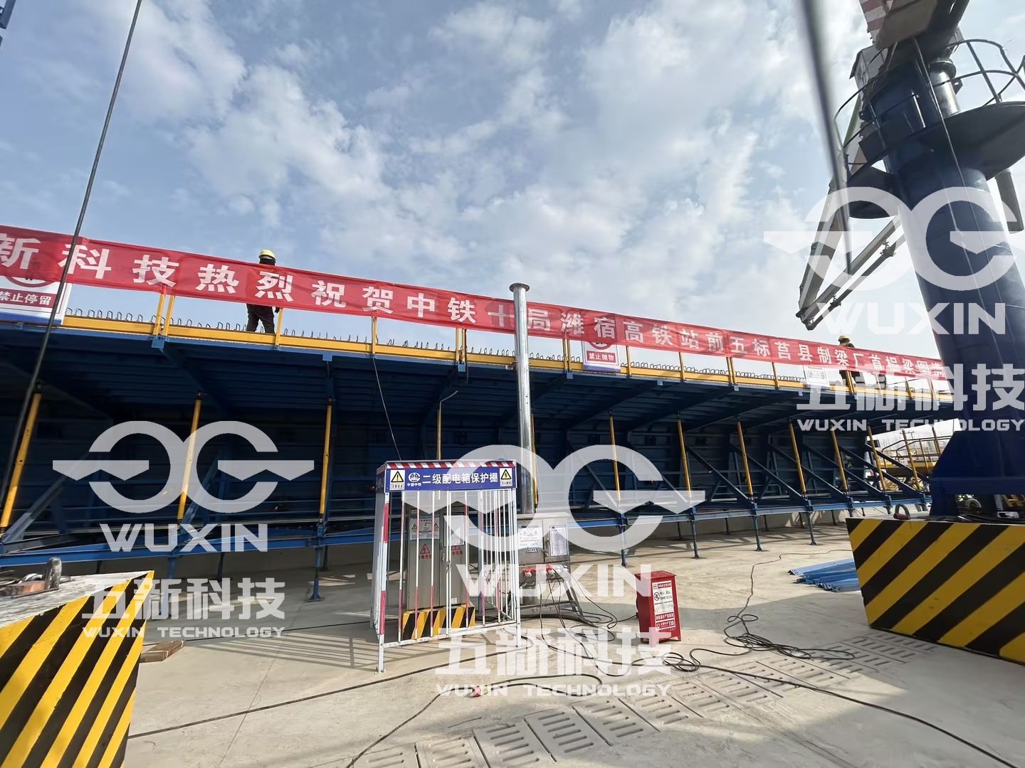 中鐵十局-濰宿高鐵