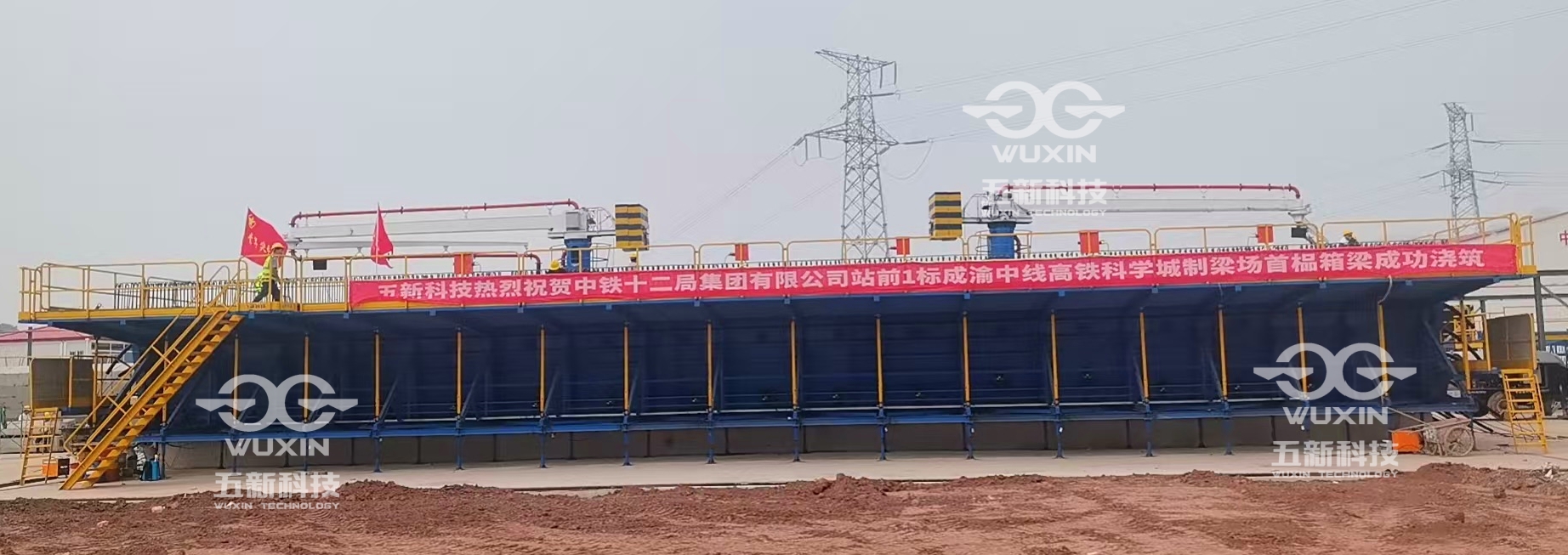 中鐵十二局-成渝中線高鐵-科學城制梁場