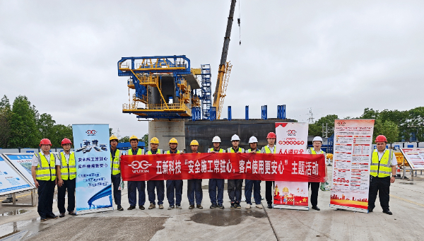 安全生產月 | 五新在行動：安全施工常駐心 客戶使用更安心